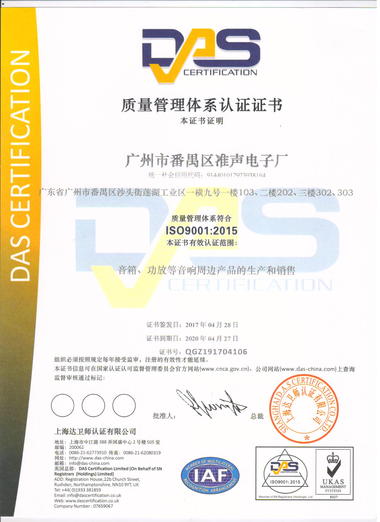 ISO认证中文NEW